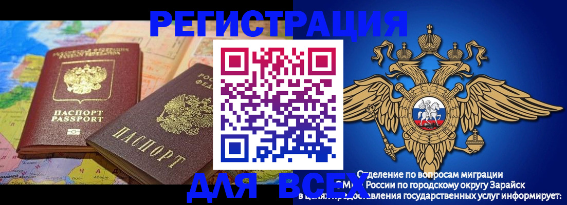 временная регистрация надежно в Щёкино
