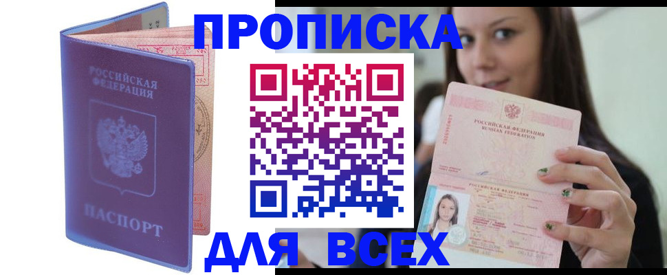 регистрация для школы в Щёкино