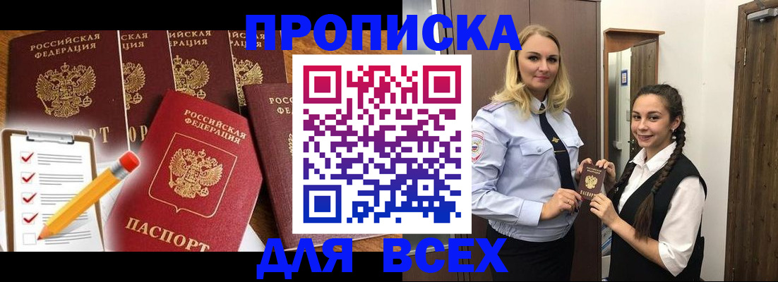 временная регистрация в Щёкино